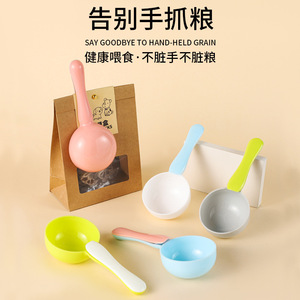 Grain <b>Spoon</b> Food <b>Measuring</b> <b>Spoon</b> For Cat Dog Pet Rice Flour Cereal PP Material Multi Functional Kitchen Tool - Product Image 5