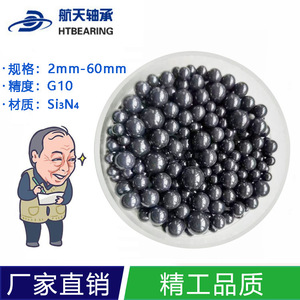 HT Precision Ceramic Valve Balls 3.969mm Si3N4 ZrO2 Polished High Pressure Chemical Use - Product Image 2