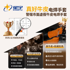 ถุงมือเชื่อมซิงหยู FM036 XL ป้องกันน้ำร้อนลวก ป้องกันความร้อน สำหรับงานเชื่อมเหล็ก งานก่อสร้าง ป้องกันการกระเด็นของโลหะหลอม - Product Image 2