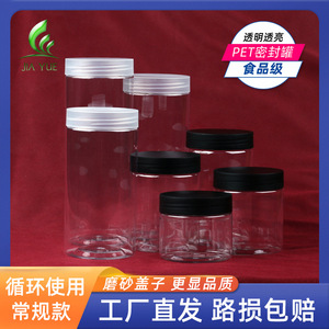 Food <b>Storage</b> Container 75mm Diameter Transparent Pet <b>Plastic</b> Jar With Lid Food Grade General Packaging - Product Image 5