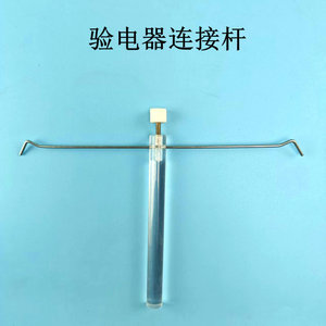 [Instrumentos de Enseñanza] Varilla de Conexión para Electroscopio J23042, Equipo para Experimentos de Física, Instrumentos para Experimentos de Física - Product Image 4