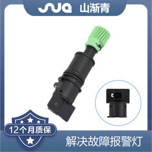 Sensor de velocidad para camioneta Shanjiangqing 32702-VZ21B para el modelo de gasolina Zhengzhou Nissan NV350 - Product Image 2