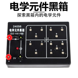 J24056 Electrical Component Black Box: Middle School Exploration of Circuits Inside a Dark Box; Black Box <b>Physics</b> Experiment - Product Image 4