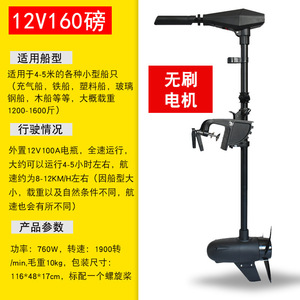 Electric Outboard Motor 12V 600W Brushless For 3-5M Fishing Boats Iron Wooden Plastic Boat Propulsion Unit - Product Image 3