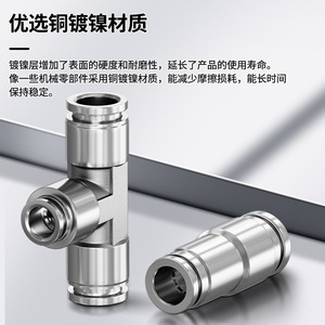 Tianqi XINDE Pneumatic <b>Quick</b> <b>Connector</b> All Copper Nickel Plated PE6 8 10 Tee Cross High Pressure Resistance - Product Image 3