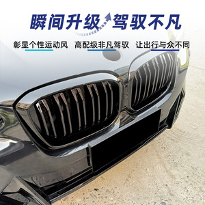Modification de la calandre simple ou double grille pour BMW X3 X4 G01 G02 LCI 2022-2024 – Amélioration du pare-chocs en ABS - Product Image 3