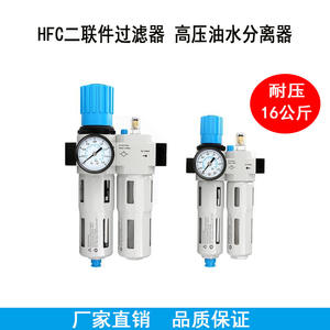 Filtre pneumatique de type FEST sur mesure HFCFRC-D, double unité, neuf, laiton et plastique, 16 kg, lubrificateur résistant à la pression en zinc pour l'air - Product Image 4