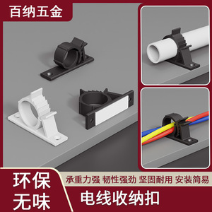 Clips Organizadores de Cables Tipo Clavo Plano, Plástico Blanco y Negro, para Fijación de Tuberías y Soporte de Cableado Eléctrico - Product Image 2