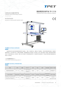 Nền tảng kiểm tra đám mây thị thực quần áo - Product Image 6