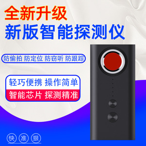 T1 <b>Camera</b> Detector GPS Tracker Hotel Anti <b>Spy</b> Cam Scanner Wireless Detection Device - Product Image 4