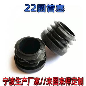 จุกปิดท่อกลมขนาด 22 มม. ยี่ห้อ Han Zhe ทำจากพลาสติก PE สีดำ สำหรับใช้กับท่อเหล็กและเฟอร์นิเจอร์ - Product Image 1