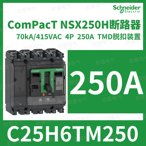 เบรกเกอร์วงจรแบบหล่อขึ้นรูป NSX250F NSX250N NSX250H 250a รุ่นดั้งเดิม C25F3TM250 C25N3TM250 - Product Image 4