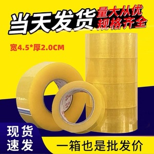 Cinta de sellado transparente de 45 mm x 130 m, adhesivo fuerte a base de agua para embalaje y sellado, para embalaje exprés - Product Image 5