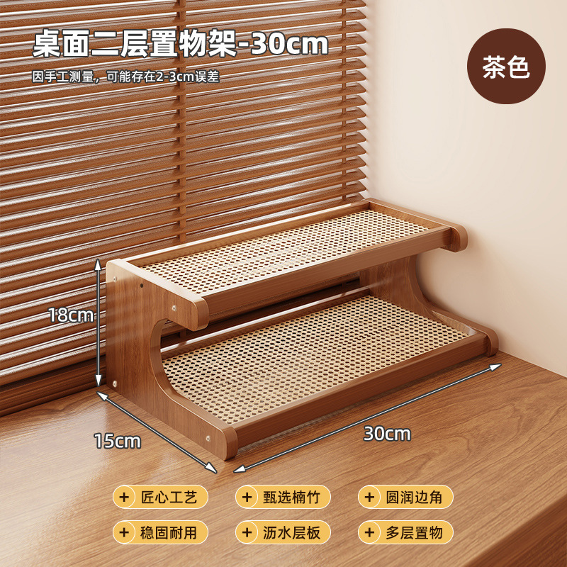 ชั้นวางของหวายสองชั้น ขนาด 30 ซม.