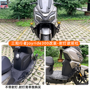 Barra Anticaduta Anteriore con Supporto per Luci e Faro, Protezione Motore per <span class=keywords><strong>SYM</strong></span> <span class=keywords><strong>Joyride</strong></span> 300, Protezione Tubo di Scarico Posteriore, Anti-Caduta, Resistente - Product Image 6