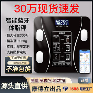 Pèse-personne intelligent carré à détection tactile rechargeable avec affichage de la température pour usage domestique - Product Image 4