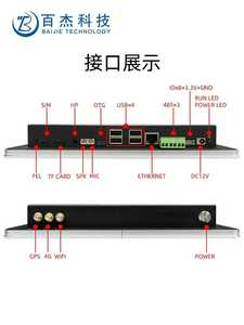 Helperboard A133, <span class=keywords><strong>PC</strong></span> industriel embarqué, module de communication 4G/5G, Ethernet Gigabit, Android/Ubuntu OS, HMI d'usine, 4K - Product Image 4