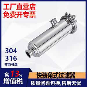 ตัวเชื่อมต่อท่อแบบ Tri Clamp สแตนเลส 304 316 พร้อมตัวกรองแบบ Quick Connector - Product Image 2