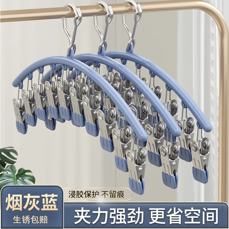Stainless steel curved 10-pinch sock clip - smoky blue