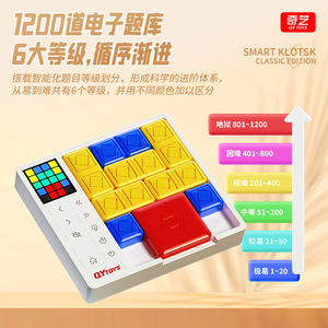 Qiyi Smart Klotsk Classic Edition ของเล่นเสริมพัฒนาการ AI สำหรับเด็กอายุ 8-13 ปี เกมฝึกสมอง - Product Image 5