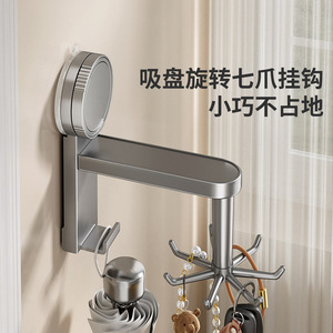 Rotating <b>Key</b> <b>Holder</b> Wall Mounted Suction Cup Hook Polished Finish Punch Free Entryway Storage Organizer - Product Image 3