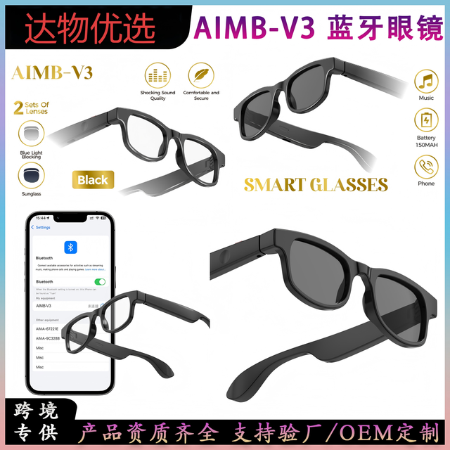 AIMB V3 Smart Outdoor Sunglasses Metal Frame Touch Control 150mAh Battery for AI Voice Support for Music Calls Photo
