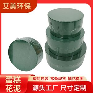 บล็อกโฟมดอกไม้ทรงกลมสำหรับเค้กและการจัดดอกไม้ ใช้ซ้ำได้ ฐานเรซินฟีนอลิก อุปกรณ์ตกแต่งงานแต่งงาน - Product Image 5