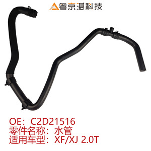 Manguera Flexible de Goma C2D21516 para Jaguar XF XJ 2.0T, Repuesto de Manguera de Refrigerante para Automóvil - Product Image 3