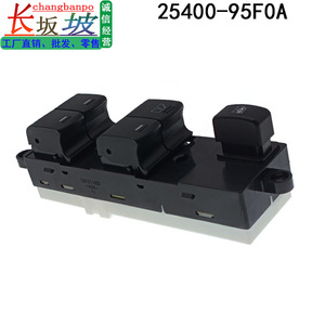 สวิตช์กระจกไฟฟ้านิสสันเทียน่า 25400-95F0A สำหรับรุ่นปี 2003-2008 อะไหล่ทดแทน - Product Image 3