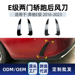 Mercedes-Benz E Coupe C238 2016-2023 Rear <b>Window</b> Deflector Carbon Fiber Texture ABS Adhesive <b>Decal</b> - Product Image 4