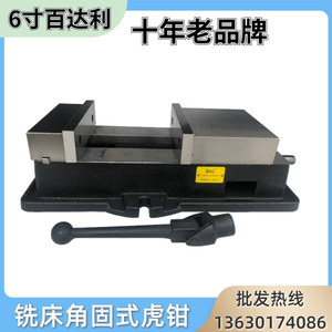เครื่องจับชิ้นงานแบบตั้งโต๊ะสำหรับงานกัด ขนาด 6 นิ้ว รุ่น Heavy Duty CNC Vise แบบแม่นยำ ช่องเปิด 160 มม. ทำจากเหล็กหล่อ - Product Image 5