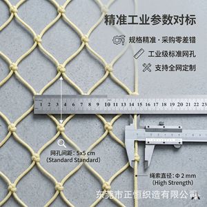 Malla Industrial de Tela Kevlar Ligera, de Alta Resistencia y Resistente a la Abrasión para Barrera de Drones y Protección de Redes Eléctricas - Product Image 3