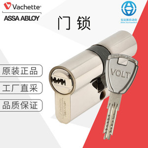 Cerradura de Puerta Assa Abloy 33160 VOLT, Cerradura de Embutir de Acero Inoxidable, Alta Seguridad, Industrial, Comercial, Residencial - Product Image 1