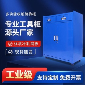 Heavy Duty Tool Cabinet 2 <b>Drawers</b> Keyed Lock Industrial Storage <b>Workshop</b> Cabinet - Product Image 5