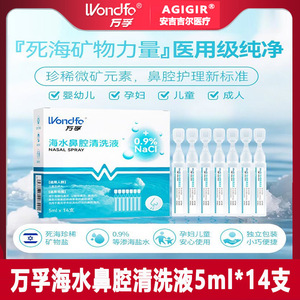 (อินเทอร์เฟซ11613) wondfo โซลูชันการชลประทานที่จมูกน้ำเกลือใช้ทางการแพทย์แบบพกพา - Product Image 5