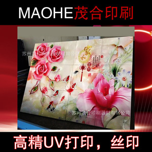 Paravent de séparation de pièce Maohe, impression numérique UV, design personnalisé, panneaux artistiques de haute précision - Product Image 2