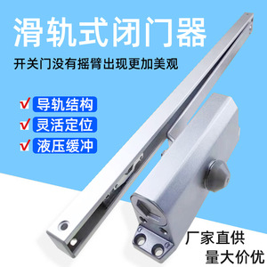 ตัวปิดประตูไฮดรอลิก ปรับความเร็วได้ 55-100 กก. สำหรับประตูกว้าง 800-1200 มม. ดีไซน์อุตสาหกรรม - Product Image 2