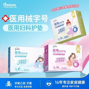 Aihujia Yaji Pharmaceutical Medical Gynecological Sterile Care <b>Pads</b>, Sterile Medical Grade Sanitary Napkins, Teenage Series - Product Image 3