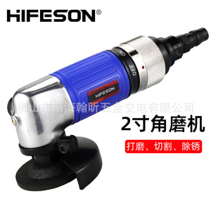 HIFESON Angle <b>Grinder</b> 2 Inch Pneumatic Professional Grinding Cutting Rust Removal - Product Image 1