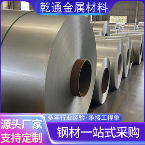 Bobina de Acero Galvanizado de 0.5 mm a 1.0 mm, Laminada en Frío, Z10 a Z29, Sin Aceite, para Fabricación de Tuberías - Product Image 3