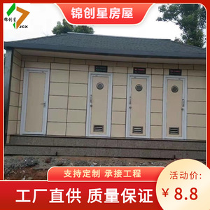 Toilettes portables en panneaux sandwich, design moderne, installation facile pour les lieux publics - Product Image 2