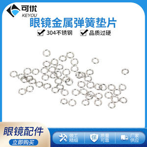Rondelle à ressort métallique pour réparation de montures de lunettes, conception simple et flexible, origine Zhejiang, numéro de pièce : rondelle à ressort - Product Image 5