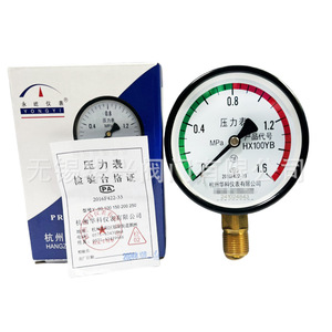 Manómetro Yongyi HX100YB 1.6mpa Axial de Bronce para Compresor de Aire, Tanque de Gas, Agua y Aceite - Product Image 1