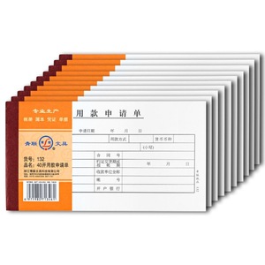 Formulario de Solicitud de Fondo 132, 190 mm x 105 mm, Papel sin Carbón, Suministros Financieros, Formulario de Aprobación de Vales - Product Image 2
