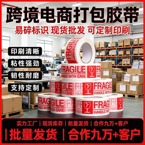 Cinta de advertencia de fragilidad Mingxin de 48 mm, cinta de embalaje blanca con etiqueta de manipular con cuidado para envíos y FBA - Product Image 4