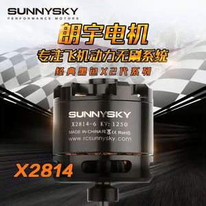 Sunnysky X2814 3536 KV900/1000/1250/1450 20-30E 3-5S Brushless Motor for <b>RC</b> Airplane Helicopter Fixed-wing <b>Drone</b> - Product Image 2