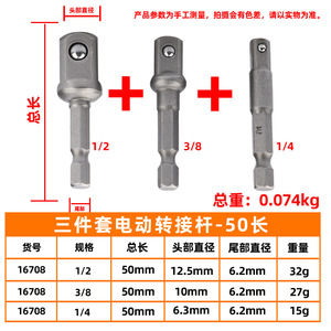 Adaptateur de douille à tige hexagonale Tuosen, convertisseur hexagonal vers carré, adaptateur à surface grise en chrome 40 - Product Image 3