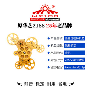 Phong cách cổ điển thiết bị chuyển động màu vàng thiết bị hình dạng nhựa đồng hồ treo tường Cơ chế - Product Image 6