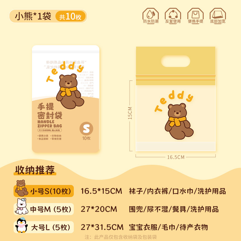 Yellow Bear - Size S (10 pieces)