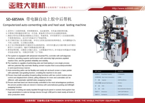 Machine à fabriquer des chaussures <span class=keywords><strong>Adidas</strong></span>-sneakers, machine automatique informatisée <span class=keywords><strong>de</strong></span> collage et <span class=keywords><strong>de</strong></span> cimentage, machine <span class=keywords><strong>de</strong></span> formage des talons et des côtés. - Product Image 3